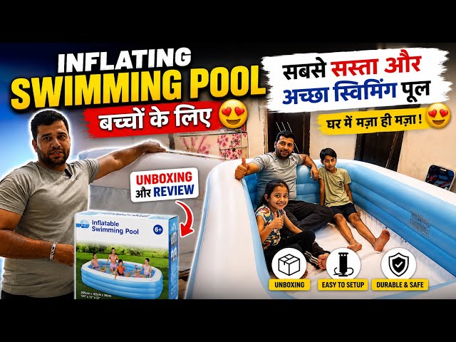 Inflatable Swimming Pool For Kids & Adults | swimming pool for kids | Ghar main Swimming pool 