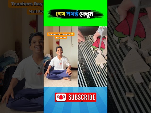 Teachers day surprise 🤣 #ytshorts #funny #trending #viralshorts #foryou