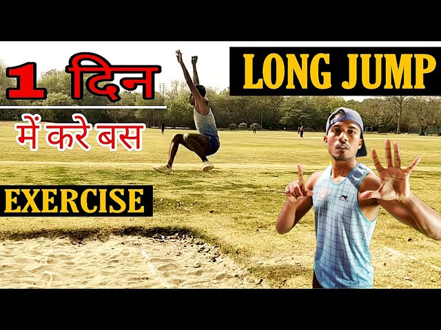 Long jump kaise kare 14 feet || long jump tips & tricks, technique