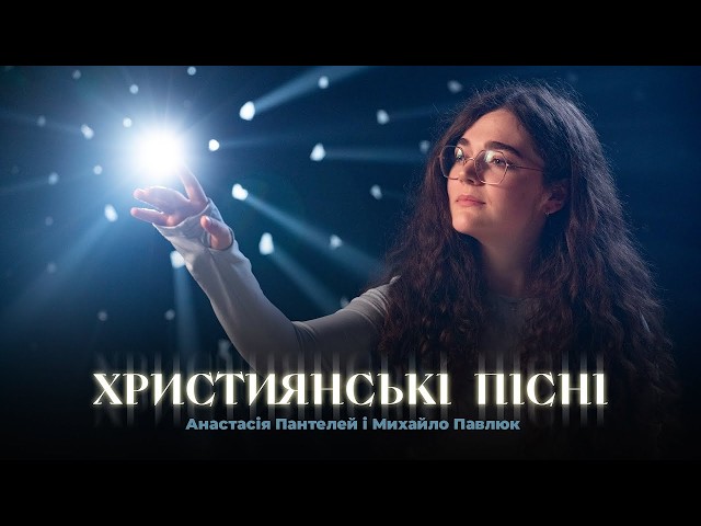 🎶Найкращі християнські пісні для молитви і спокою | Christian Gospel Playlist