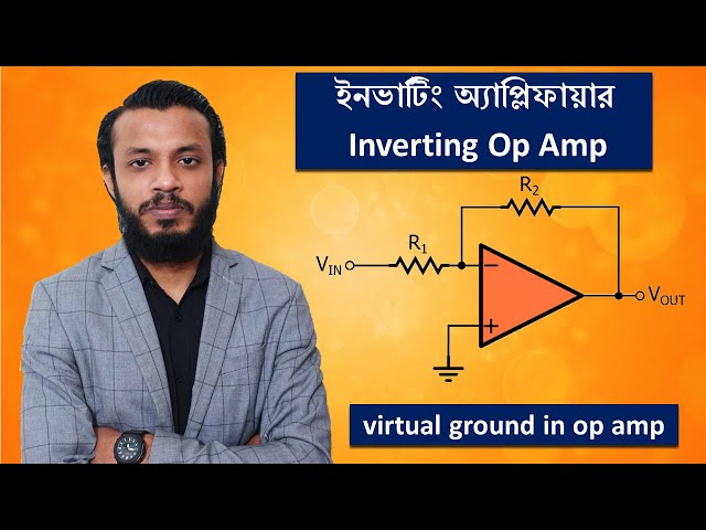 Inverting Op Amp || ইনভার্টিং অ্যাপ্লিফায়ার || Virtual Ground in Op Amp || Operational Amplifier