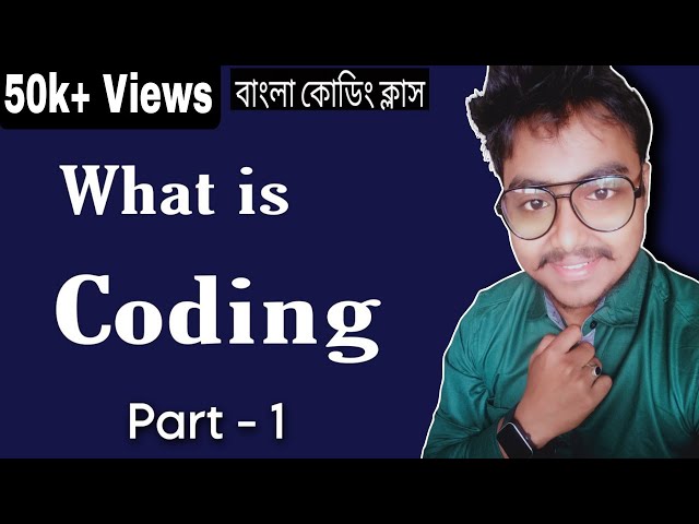 What is Coding? | Explaining in Bengali | Coding Class in Bengali | বাংলা কোডিং ক্লাস | I am Subha