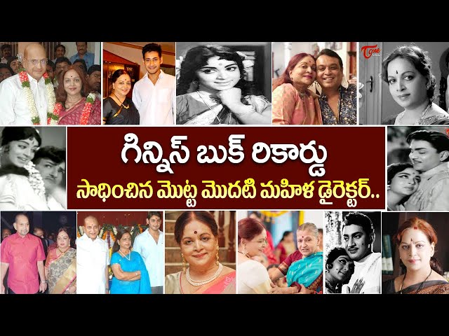 Vijaya Nirmala Biography | విజయ నిర్మల బయోగ్రఫీ  | Inspiring Journey of a Legend | TeluguOne Cinema