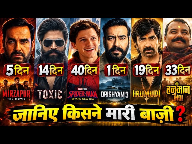Mirzapur Box Office Collection,Mirzapur 4th Day Collection Worldwide, Toxic Movie, Hanuman Ansh,