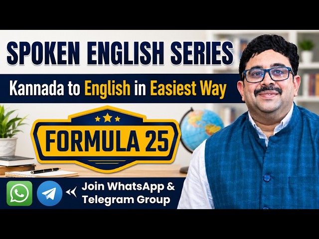 SPOKEN ENGLISH FORMULA - 25