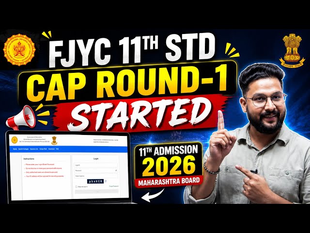FJYC 11TH STD CAP ROUND-1 STARTED | FJYC 11TH ADMISSION 2026 | MAHARASHTRA BOARD | 