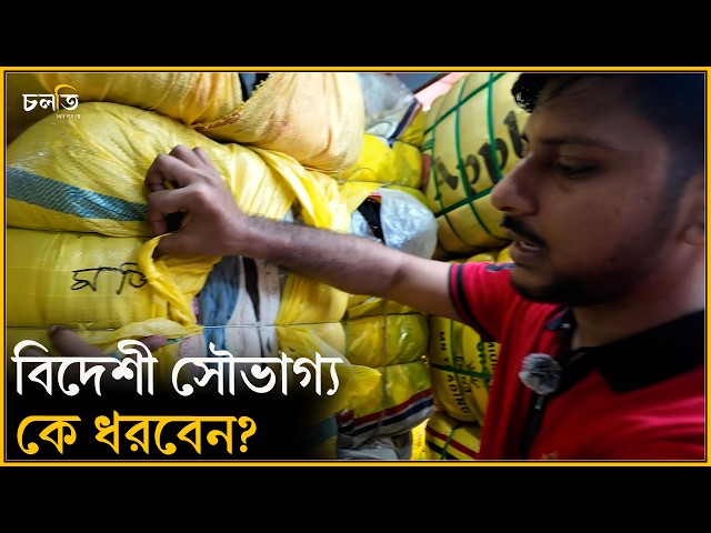 এই যাদুর বাক্স কারও কারও ভাগ্য খুলে দেয়! || চলতি