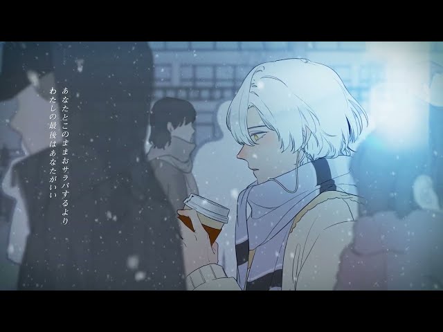 死ぬのがいいわ - Shinunoga E-wa (Cover) - Unnämed