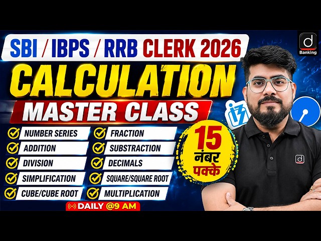 Calculation Master Class | Fast Calculation Tricks for SBI, IBPS & RRB 2026 | Mayank Sir