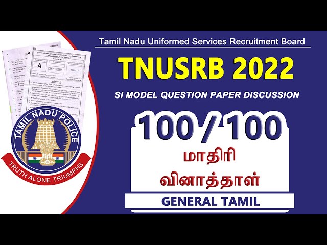 TNUSRB SI : General Tamil Model Question Paper | TN SI Taluk : Question Paper Discussion