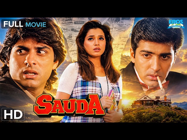 मोहब्बत या दौलत? Sauda (सौदा) Full Hindi HD Movie | Vikas Bhalla & Neelam Kothari | Bollywood Drama