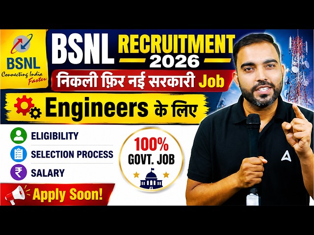 BSNL Recruitment 2026 | BSNL Eligibility Selection Process & Salary 2026 | BSNL JTO Recruitment 2026