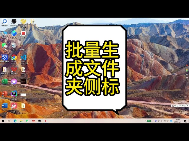 Batch generate folder side labels
