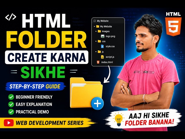 HTML Me Folder Add Karna Sikhe | Folder Structure in HTML | HTML Tutorial in Hindi