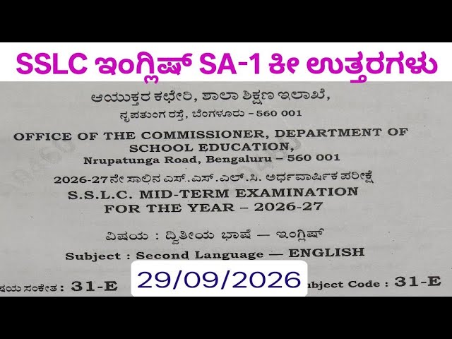 10th standard English sa 1 exam key answers 29/09/2026