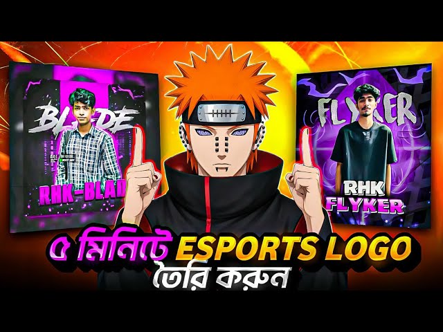 How To Make Esports Logo | ৫ মিনিটে Esports Logo তৈরি করুন 😱 | Bangla tutorial video 🔥 