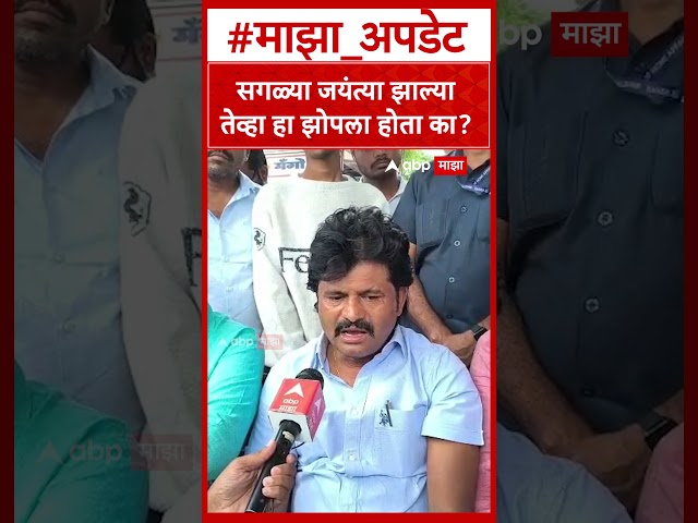 Gopichand Padlakar On Vidyanand Bapat : सगळ्या जयंत्या झाल्या तेव्हा हा झोपला होता का?