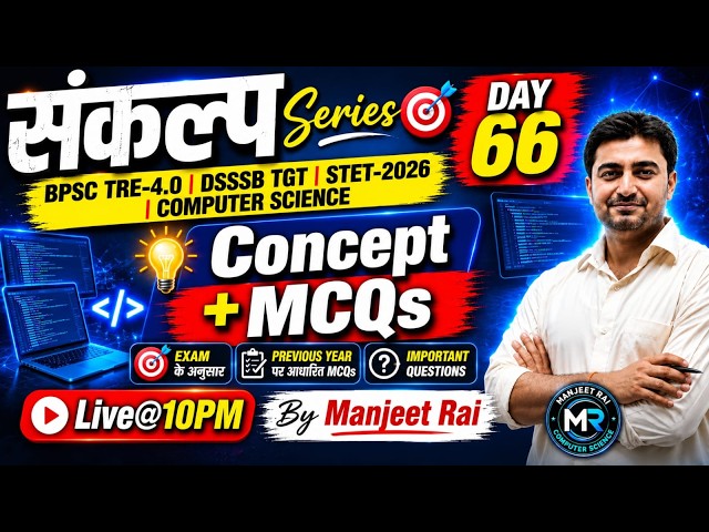 STET 2026 | BPSC TRE-4.0 | DSSSB TGT Computer Science | Concept + MCQs | Day 66 | Live 10PM #stet...
