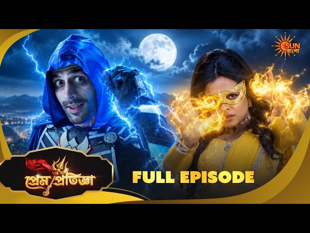 বিদ্যুৎ কেন তাণ্ডব চালাচ্ছে? | Prem Pratigya | Full Ep 110 | Bangla Serial | 8 Sep | Sun Bangla