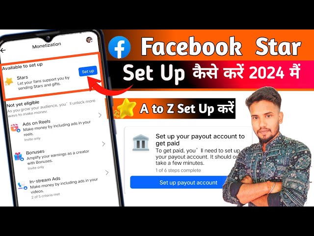 facebook me star monetization kaise kare 2024 | Facebook ster monetization on kaise kare