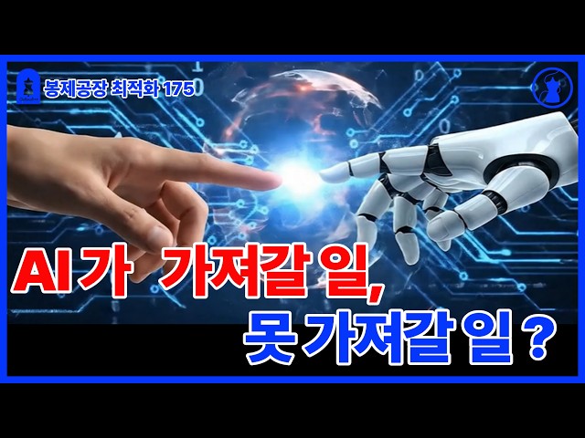 The Reality of the AI Fashion Industry: What Robots Can't Replace and What You Must Do