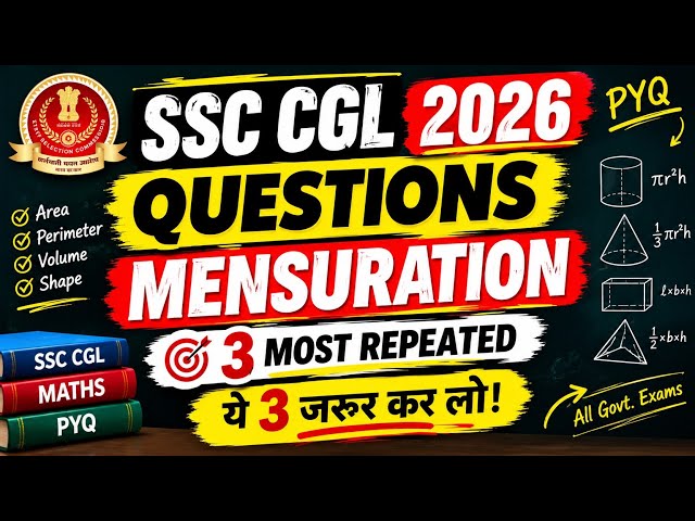 SSC CGL 2025 🔥 Mensuration के 3 Most Repeated Questions | ये 3 Questions जरूर कर लो!
