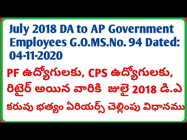 July 2018 DA to AP Government Employees G O MS No 94