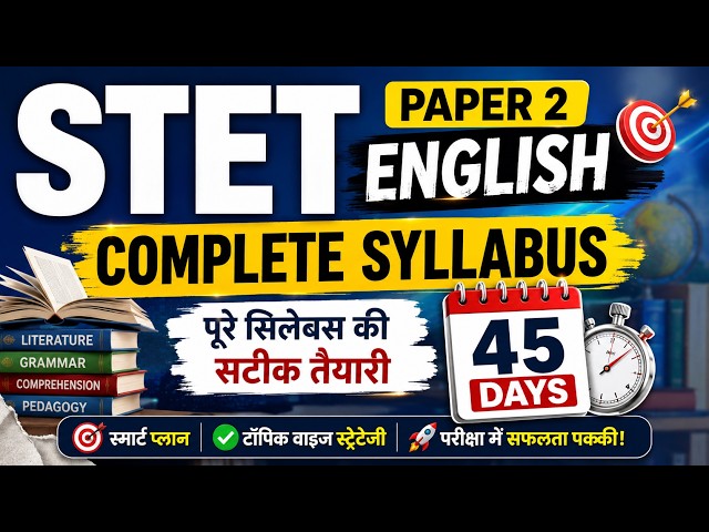 STET Paper 2 English | Complete Syllabus + 45 Days Strategy | पूरी तैयारी का Master Plan #stet2026