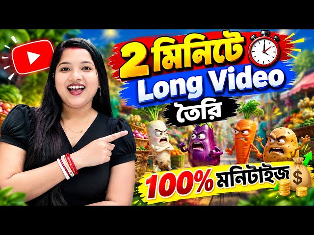 Google Flow ছাড়ো 😱 এই FREE AI Tool Unlimited Long Video বানিয়ে দেয় | image to video ai free 🔥