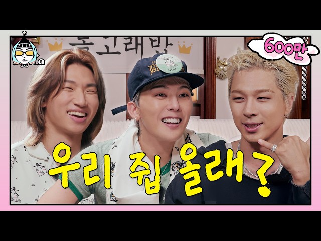 [SUB] Having Party. Calling Friends. You Coming?😉 | ZIP Multiverse Assemble🏠 | ZIP DAESUNG ep.71