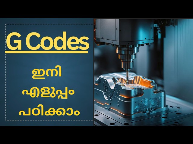 G Code ഇനി ഭയം വേണ്ട! | CNC മലയാളത്തിൽ പഠിക്കാം(,G0,G01,G02,G03)