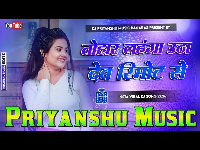 Tohar Lahanga Utha De Remote Se Dj Remix 2026 | Ravi Kishan | Insta Viral Bhojpuri Song | Lahanga Ut