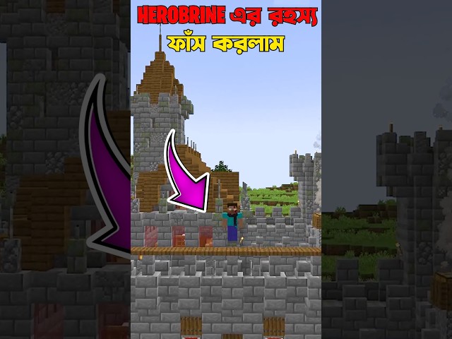 Don't Mess With Herobrine In Minecraft #minecraft