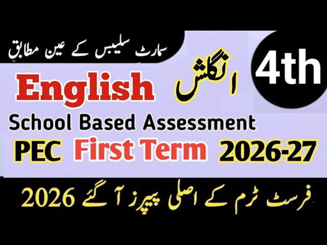 Class 4 English paper First term 2026 SBA 4th Class ka English ka paper First term 2026