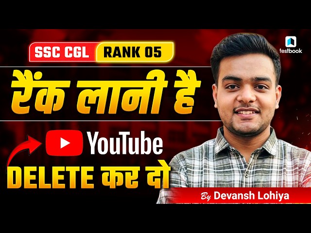 ❌Even YouTube and Play Store were deleted | Rank 5 Devansh Lohiya | SSC CGL 2025 Result | Testbook