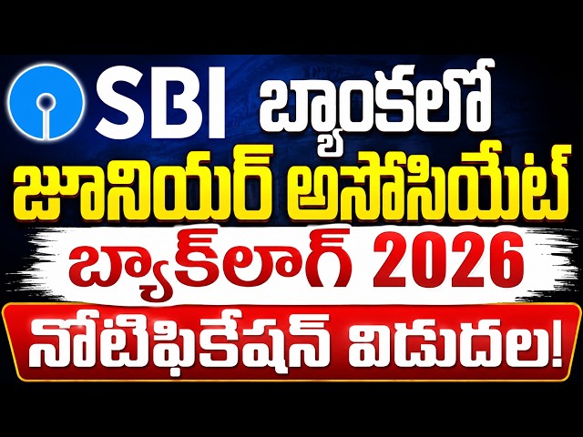 1,538 Junior Associate Posts in SBI | SBI Clerk Backlog Recruitment 2026 | Notification