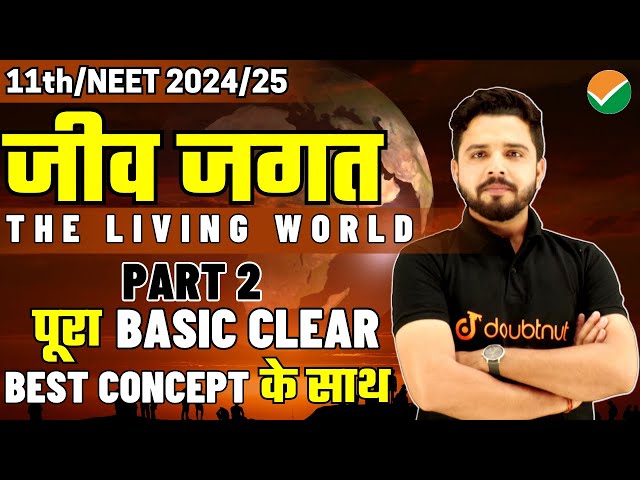 Class 11 जीव जगत The living World NEET 2024 Biology Ch 1 L2  | /NEET 2025 By Yogesh Sir