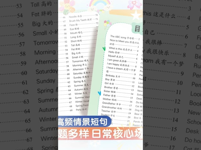 Zero elementary school English reads and reads in the mornings, plays short sentences, and short