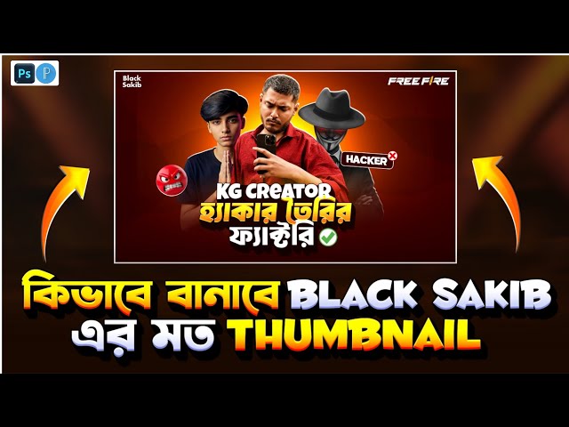 কিভাবে বানাবে Black Sakib এর মত Roasting Thumbnail 🤯|| Make By Nazim Editor 