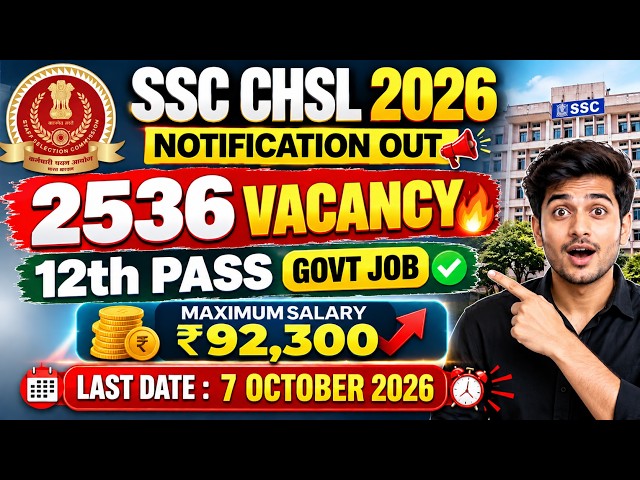🚨 SSC CHSL 2026 Notification Out🔥 2536 Vacancy | 12th Pass Govt Job | Last Date, Salary, Eligibility