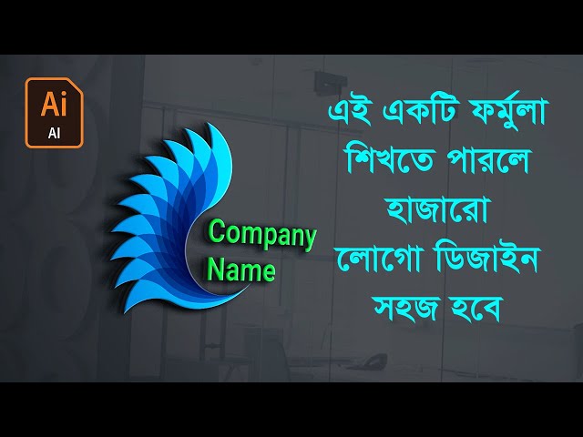 logo design tutorial illustrator bangla | Letter Logo | Bangla Presentation
