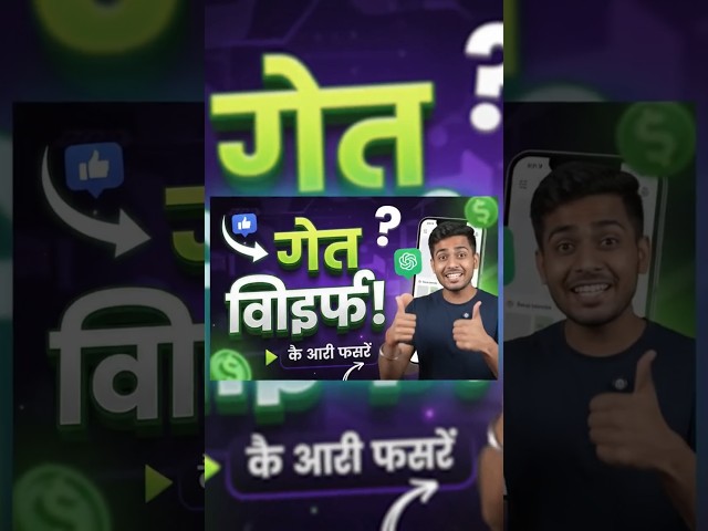 Thumbnail Kaise Banaye? 😱 | Professional YouTube Thumbnail Banaye Mobile Se | 2026 Tutorial