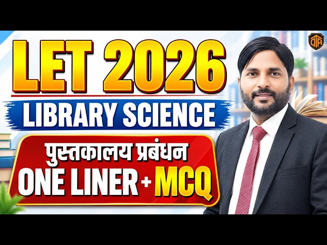 LET 2026 | Library Science | पुस्तकालय प्रबंधन One-Liner + MCQ | Bihar Librarian Exam Preparation