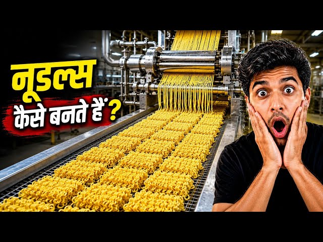 फैक्टरी में नूडल्स कैसे बनते हैं? 😱 Amazing Factory Process #noodles #viral #amazingfactoryprocess