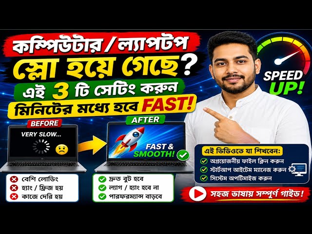 How to fast your laptop and computer | Tips and tricks | Tech Atiya 