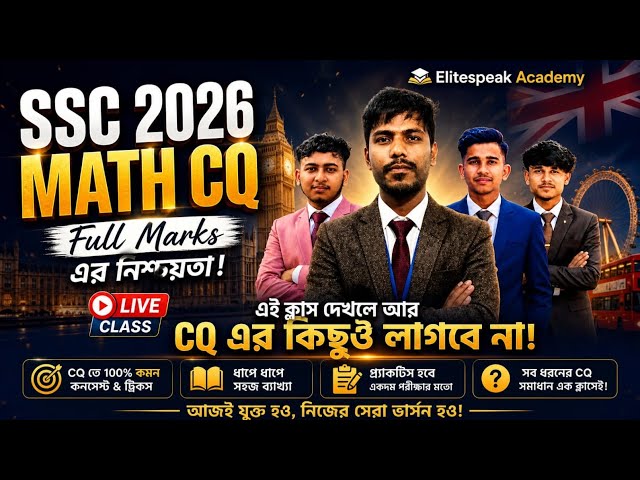 SSC 2026 Math Live 🔴 | CQ + MCQ Solve | Last Minute Suggestion | Tonight 10:30 PM