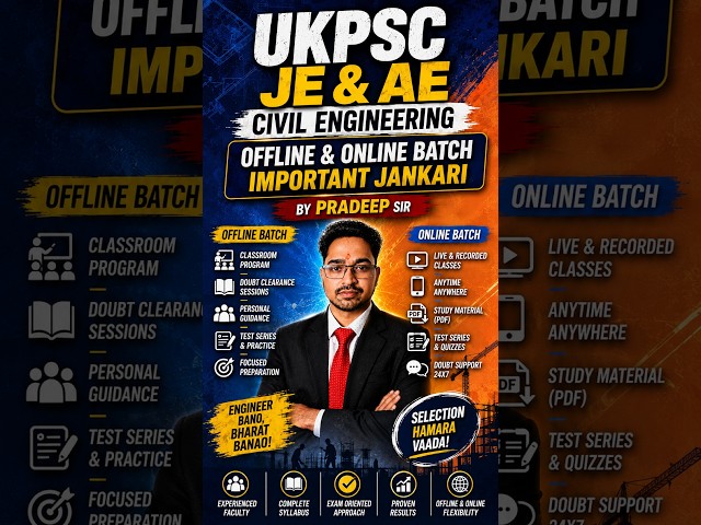 UKPSC JE & AE Civil 2026 🔥 | Offline & Online Batch की पूरी जानकारी | Pradeep Sir