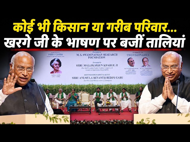 LIVE | Kharge Ji के इस शानदार भाषण पर तालियों से गूंजा हॉल | Dr. YS Rajasekhara Reddy Award-2026