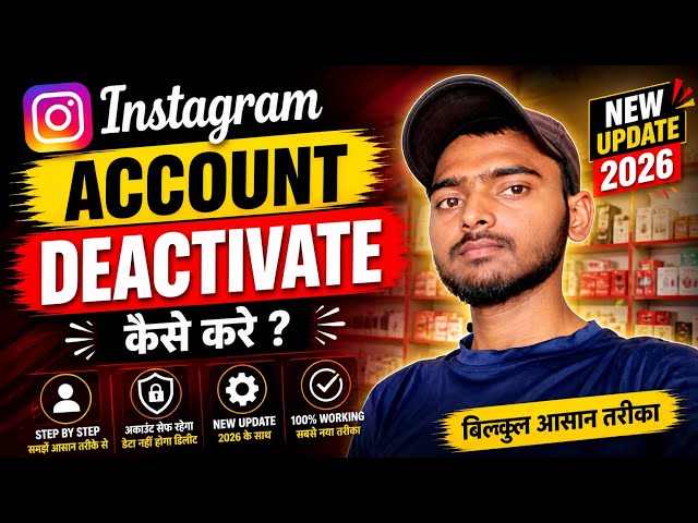 Instagram Account Deactivate Kaise Kare 2026 | New Update Step by Step , how to deactivate insta id