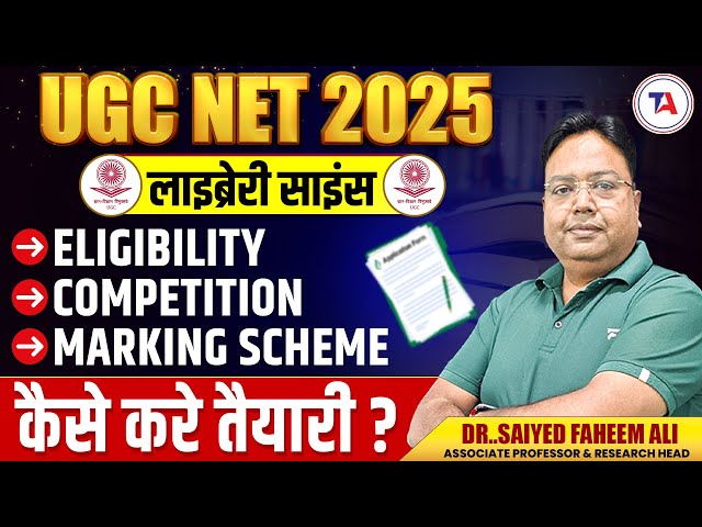 UGC NET Library Science 2025 | UGC NET Syllabus, Eligibility, Marking Scheme & Preparation Tips
